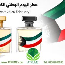 عطر روز ملی کویت توسط Micallef